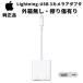  вне без коробки . потерто есть Lightning - USB 3 камера адаптер Apple оригинальный стандартный товар подсветка iPad iPhone MK0W2AM/A параллель импортные товары 