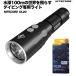 [NITECORE фирма официальный агент ]DL20 дайвинг специальный свет вода глубокий 100m водонепроницаемый свет s кий ba уличный Night core 