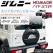 ���i���� ������������t�� �W���j�[ JB64W �W���j�[�V�G�� JB74W �m�}�h JC74W �������� �}�b�g�u���b�N �w�ʃ��X �J�o�[ ���A�Q�[�g����