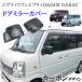 �G�����B���S�� �G�u���BDA64W DA64V �h�A�~���[�J�o�[ �J�[�{���f�U�C�� �����h�A�~���[��\��t��