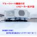 ���i��������t�@�g���� �ԍڗp 12V 200W �n�C�p���[ �u���[�g�D�[�X�@�\�t 4�X�s�[�J�[ �n���Y�t���[ �}�C�N�t �h���^�^�C�v �I�� �֘A�摜1