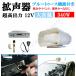  производство завод ознакомление анимация имеется супер мощный 12V 340W Bluetooth c функцией динамик автомобильный громкоговоритель "свободные руки" Mike имеется водонепроницаемый type модель . мнение 