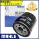 MINI С ߥ ե륿 륨 ( E-XN12A ֹ 134455ʾ) ޥ˥奢(MT) MAHLE ޡ OC237/1 ե륿᡼