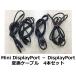4 шт. комплект! Mini DisplayPort-DisplayPort изменение кабель * с гарантией * Honshu бесплатная доставка *( контрольный номер 3902)
