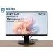 27 дюймовый PHILIPS 276B9/11 USB-Cdo King контрольный динамик есть HDMI DP IPS panel длина вращение разряд S* с гарантией * Honshu бесплатная доставка *F12612