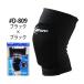 �c���l�T�|�[�^�[ �g���R�b�g�j�[�p�b�h �u���b�N D-809-BLK ��2024NP��