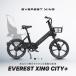  электромобиль EVEREST XING CITY+ 20 дюймовый велосипед с электроприводом ребенок разместить на ходить на работу посещение школы тоже рекомендация модель одобрено получение завершено 