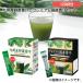  Kyushu production vegetable green juice . premium domestic production green juice set 