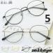  модные очки без линз маленький рама раунд type нос накладка очки раз нет для мужчин и женщин женский мужской Gold серебряный очки .. возможно 