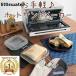  hot Sand сетка прямой огонь решётка hot тостер для бутербродов hot сэндвич сеть утро еда ланч модный 