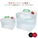  ёмкость для воды складной compact вентиль кок имеется вода пакет . резервуар . вода для экстренных случаев стратегический запас для мешок для подачи воды срочный для предотвращение бедствий для бедствие уличный кемпинг земля 