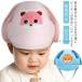  baby FCZY младенец FCZY голова защита для малышей переворачивание предотвращение травма предотвращение удар смягчение ... легкий размер регулировка возможность безопасность FCZY детский ребенок 