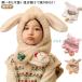  Kids шляпа защита горла "neck warmer" в одном корпусе ... Рождество солнечный ta. muffler имеется детский боа нежный mo Como ko обратная сторона ворсистый теплый зимний шляпа уголок 