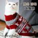  cat clothes dog clothes pet clothes Christmas dog wear knitted sweater pet wear dog for wear dog cat for dog. clothes pet accessories protection against cold autumn winter for thick 