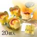  Kyushu подарок 2026 Tang клубень редкость кекс Festiva ro Rav Lee 20 штук Кагосима . земля производство рефрижератор 