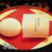 Kyushu подарок 2025 Satsuma пар магазин .....8 штук Кагосима . земля производство сладости японские сладости обычная температура 