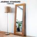 JOURNAL STANDARD FURNITURE Journal Standard фурнитура BREDA MIRROR 3rd(S) 60×160 пятно da зеркало подставка для зеркала зеркало зеркало все тело зеркало большой оплата при получении не возможно 