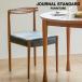 JOURNAL STANDARD FURNITURE Journal Standard фурнитура PORTO CHAIR brownporuto стул Brown 