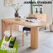 JOURNAL STANDARD FURNITURE Journal Standard фурнитура PORTO DINING TABLE naturalporuto обеденный стол натуральный 