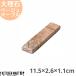 ŷ  ȥ꡼쥹 Ȥ֤ 11.52.61.1cm ֥饦ޡ֥ 120g   Ĥ ۡѡƥ ƫ åԥԲ