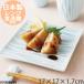 minamo �~�i�� 17cm �X�N�G�A �v���[�g miyama �[�R �~���} �p�X�^�M �X�N�G�A�[ �p�M �M �H�� �� ���� ���{�� ���Z�� �݂��Ȃݏ� �Ɩ��p ���b�s���O�s��