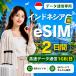 [ в тот же день выпуск ] Indonesia eSIM 2 дней 1GB/ день высокая скорость данные сообщение номер телефона нет в тот же день выпуск день сам штат служащих по причине безопасность поддержка 