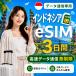 [ в тот же день выпуск ] Indonesia eSIM 3 дней безграничный высокая скорость данные сообщение номер телефона нет в тот же день выпуск день сам штат служащих по причине безопасность поддержка 