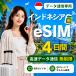 [ в тот же день выпуск ] Indonesia eSIM 4 дней безграничный высокая скорость данные сообщение номер телефона нет в тот же день выпуск день сам штат служащих по причине безопасность поддержка 