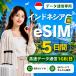 [ в тот же день выпуск ] Indonesia eSIM 5 дней 1GB/ день высокая скорость данные сообщение номер телефона нет в тот же день выпуск день сам штат служащих по причине безопасность поддержка 