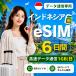 [ в тот же день выпуск ] Indonesia eSIM 6 дней 1GB/ день высокая скорость данные сообщение номер телефона нет в тот же день выпуск день сам штат служащих по причине безопасность поддержка 