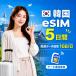 [SKtere com официальный ] Корея eSIM 5 дней 1GB/ день высокая скорость данные сообщение номер телефона нет в тот же день выпуск день сам штат служащих по причине безопасность поддержка 
