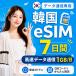 [SKtere com официальный ] Корея eSIM 7 дней 1GB/ день высокая скорость данные сообщение номер телефона нет в тот же день выпуск день сам штат служащих по причине безопасность поддержка 