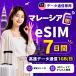 [ в тот же день выпуск ] Малайзия eSIM 7 дней 1GB/ день высокая скорость данные сообщение номер телефона нет в тот же день выпуск день сам штат служащих по причине безопасность поддержка 