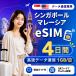 [ в тот же день выпуск ] Singapore * Малайзия eSIM 4 дней 1GB/ день высокая скорость данные сообщение номер телефона нет в тот же день выпуск день сам штат служащих по причине безопасность поддержка 