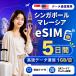 [ в тот же день выпуск ] Singapore * Малайзия eSIM 5 дней 1GB/ день высокая скорость данные сообщение номер телефона нет в тот же день выпуск день сам штат служащих по причине безопасность поддержка 