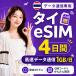[ в тот же день выпуск ] Thai eSIM 4 дней 1GB/ день высокая скорость данные сообщение номер телефона нет день сам штат служащих по причине безопасность поддержка 