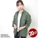 ロスコ/ROTHCO BDU SHIRTSミリタリーシャツ M-65 フィールドジャケット ストーンウォッシュ ハードウォッシュ ミルスペック レディース メンズ