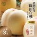  превосходящий товар персик белый персик Okayama белый персик большой шар 3 шар подарок прямая поставка от производителя белый .. белый Hokkaido Okinawa часть регион рассылка не возможно 