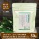 予約 5月初旬出荷　粉末よもぎ茶50ｇ 農薬不使用 メール便