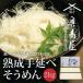  внутри остров магазин .. рука .. вермишель 2kg Okayama префектура . средний утка person подарок подарок лапша бесплатная доставка 