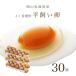  flat .. яйцо 30 штук Okayama префектура горячая вода . горячие источники . тест .. Tama .