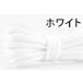 �C�R �C�Ђ� �X�j�[�J�[ ���f�B�[�X �����Y NIKE VANS �A�f�B�_�X �i�C�L �ȉ~�` �ەR �ǐՕt���z�� �I�[�o���V���[���[�X120cm ��7mm 20�F  SHOELACES �֘A�摜2