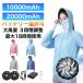 �y�V�o��30V���͑啗�ʁz�󒲍�ƕ� ���� ���f�B�[�X 10000mAh/20000mAh�o�b�e���[ �Œ�18���Ԏg�p �����p �t�@���t����ƒ� 3/6�i�K���� ��p�� �M���Ǒ΍� �j