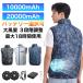�y�V�o��30V���͑啗�ʁz�t�@�� �x�X�g �󒲍�ƕ� 10000mAh/20000mAh�o�b�e���[ �Œ�18���Ԏg�p �t�@���t����ƒ� 3/6�i�K���� ��p�t�@���E�F�A �� �M���Ǒ΍�