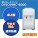 OVIO water server MHC-6000( desk-top type )