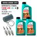 pe Toro nasF900 масло / фильтр / штекер комплект SEADOO RXT/GTX/GTR 300 для PETRONAS