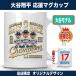 ��J�ĕ� �R�{�R�L ���X�ؘN�� �}�O�J�b�v �h�W���[�X 2025 ���[���h�V���[�Y �D�� 2�A�e�L�O �e�f�B�x�A ������ �M�t�g �l�C �������