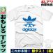 おもしろTシャツ メンズ キッズ イチロー おもしろ Tシャツ アディダス パロディ 半袖 大きいサイズ ３L ４L XXXL アジダス