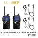 ���菬�d�̓g�����V�[�o�[ ET-20X 2�g�Z�b�g �C���z���}�C�N�t�� NEXTEC FRC ��������(���ꏜ��)