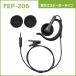 FEP-206 �C���z�� �������X�s�[�J�[�^�C�v FRC �^�C�s���^�C���z���}�C�NFB-26�p�I�v�V����